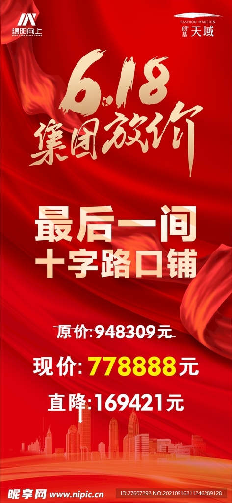 房地产