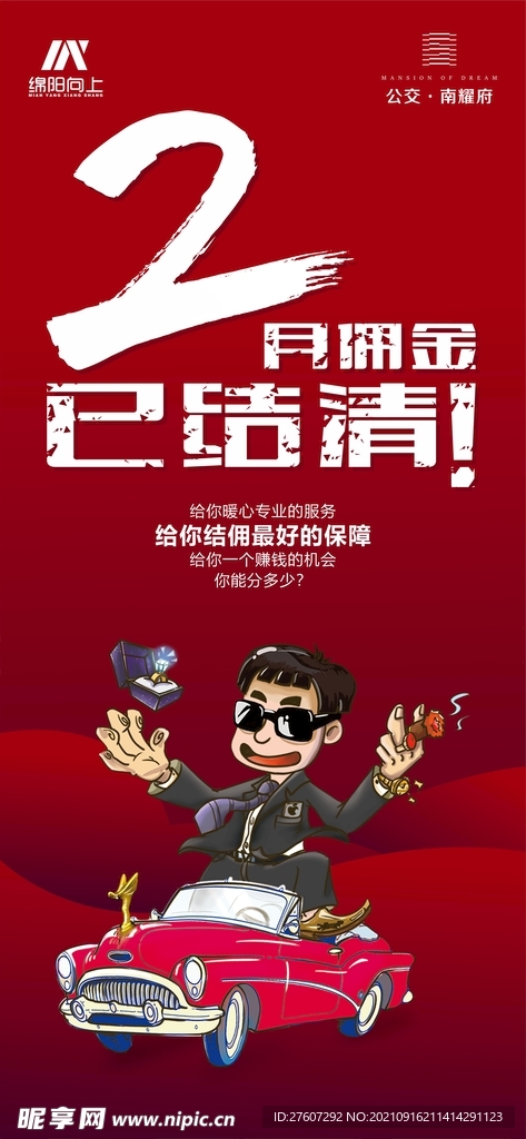 房地产