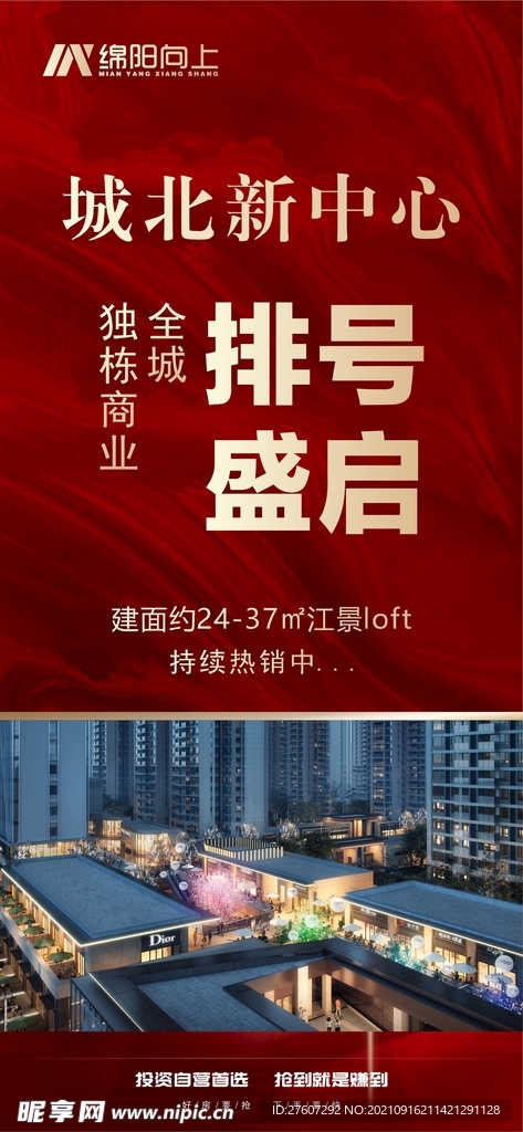 房地产