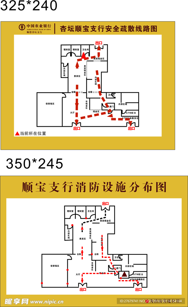 农行疏散图