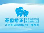 关爱牙齿