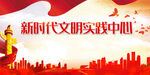 党建背景