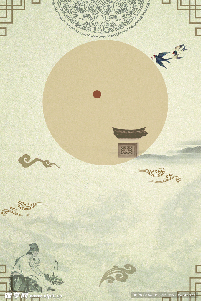 国学海报