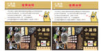 烤肉优惠券