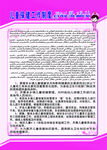儿童保健工作制度