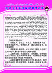 流动儿童系统管理办法