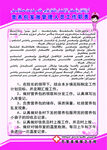 营养包发放管理人员工作职责
