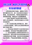 预防艾滋病，梅毒，乙肝母婴传播