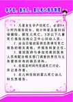 孕产妇 新生儿 死亡报告制度