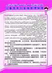 儿童营养包发放管理制度