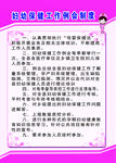 妇幼保健工作例会制度
