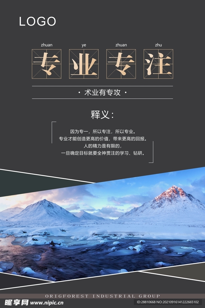 企业标语
