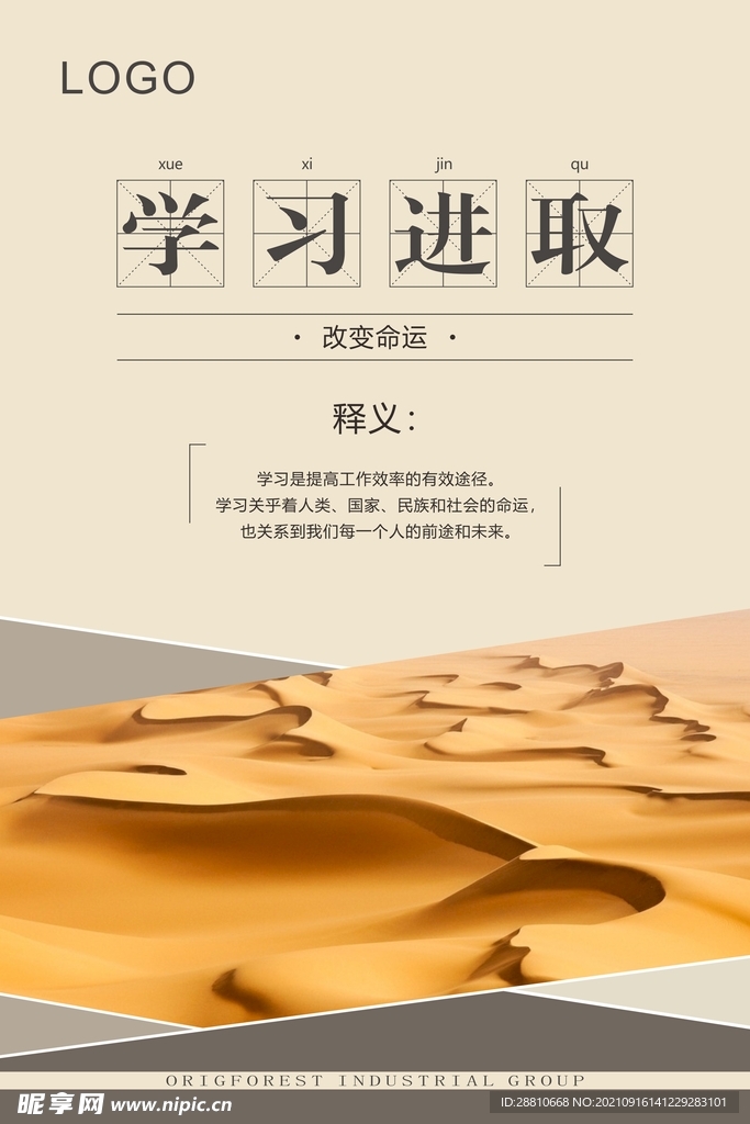 企业标语