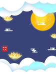 中秋节背景