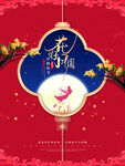 中秋节海报