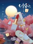 中秋节海报