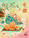 中秋节海报
