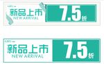  绿色 柜贴 pop 
