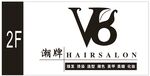 理发店 楼层指引 