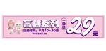 展板 折扣 pop 