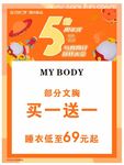 乐山万达周年庆模板 橙色