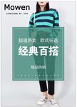 女装 促销