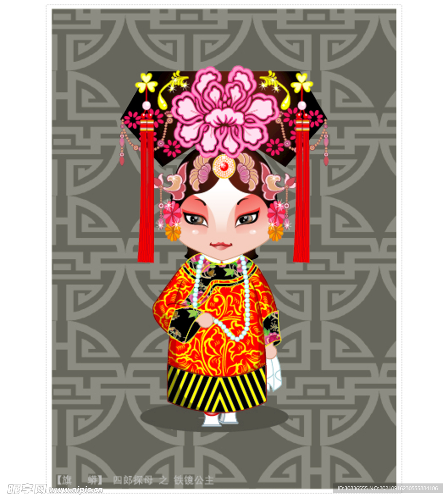 京剧人物