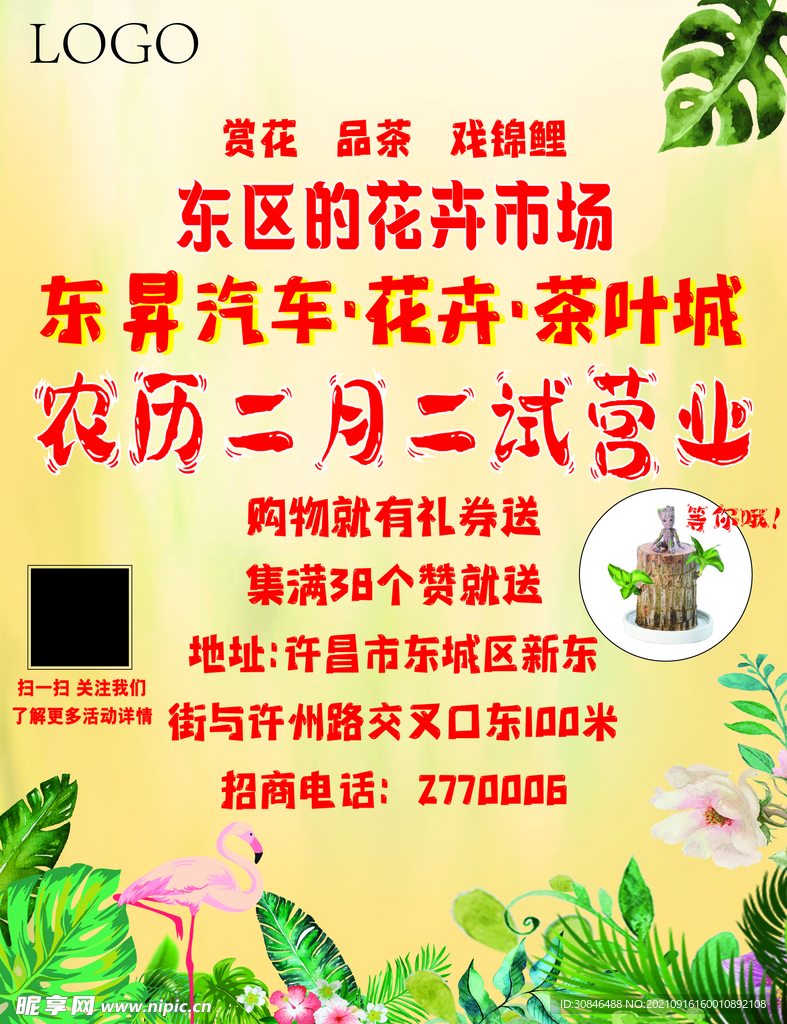 商场活动喷绘