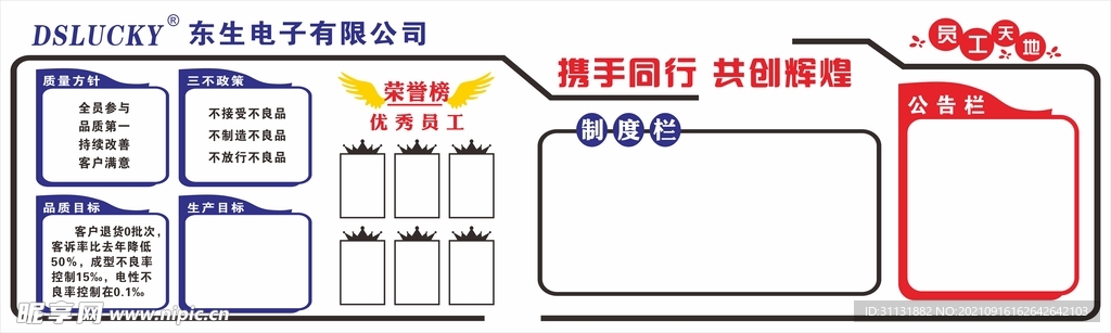 东生