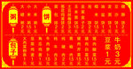 价格表