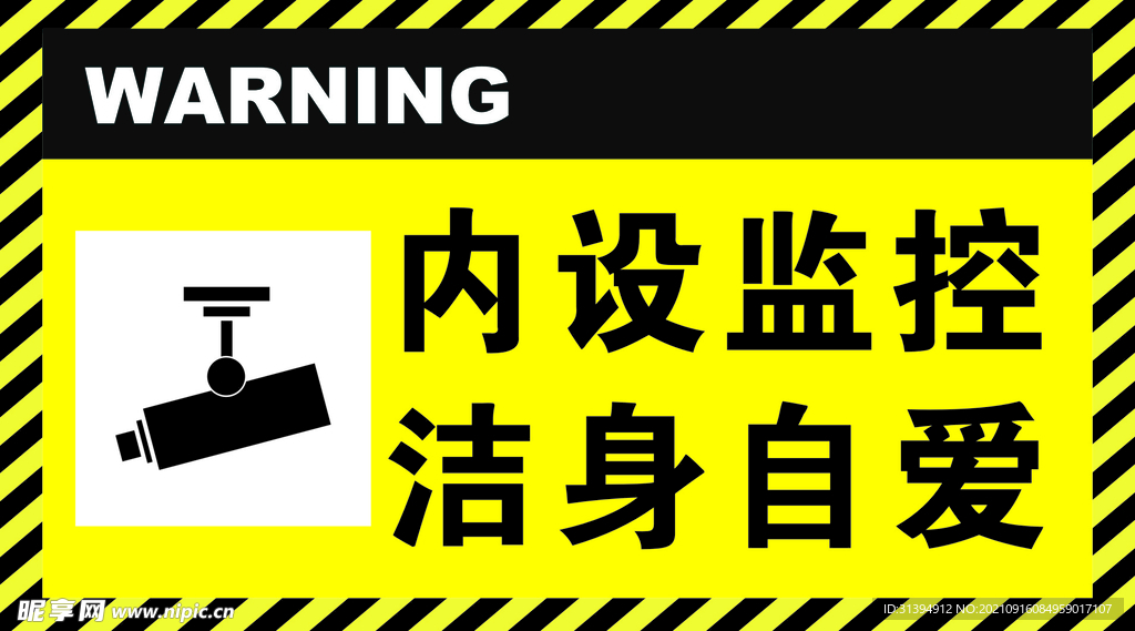 内设监控
