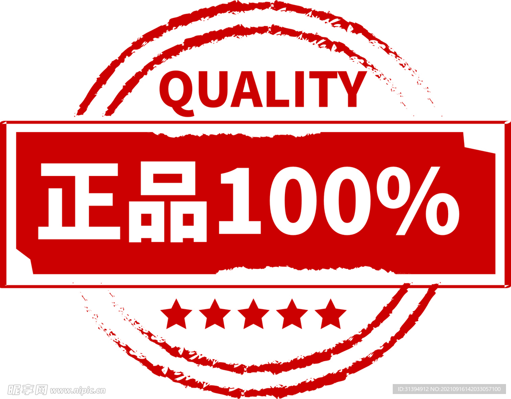 正品标签