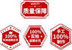 百分百正品