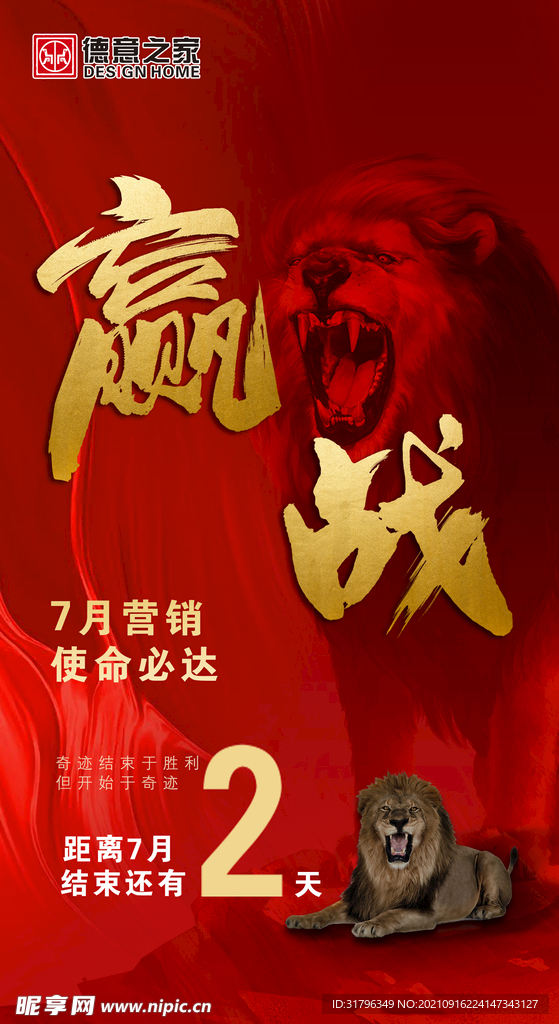 倒计时
