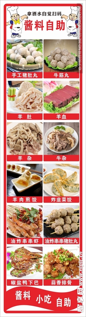 餐饮海报