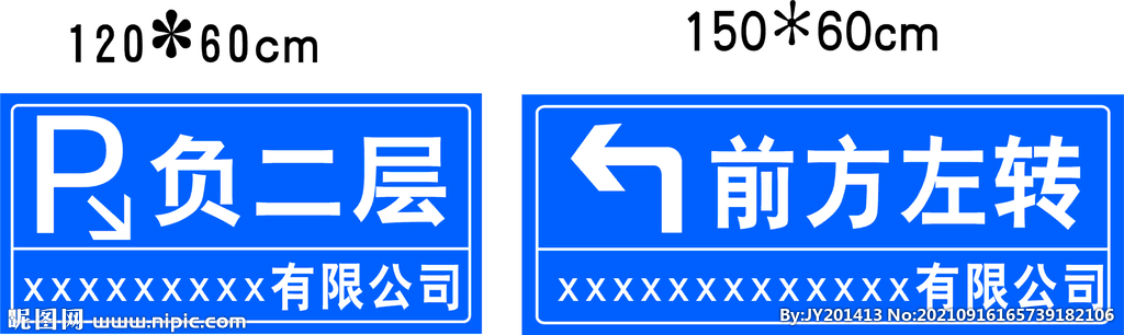 停车牌 地下车库停车