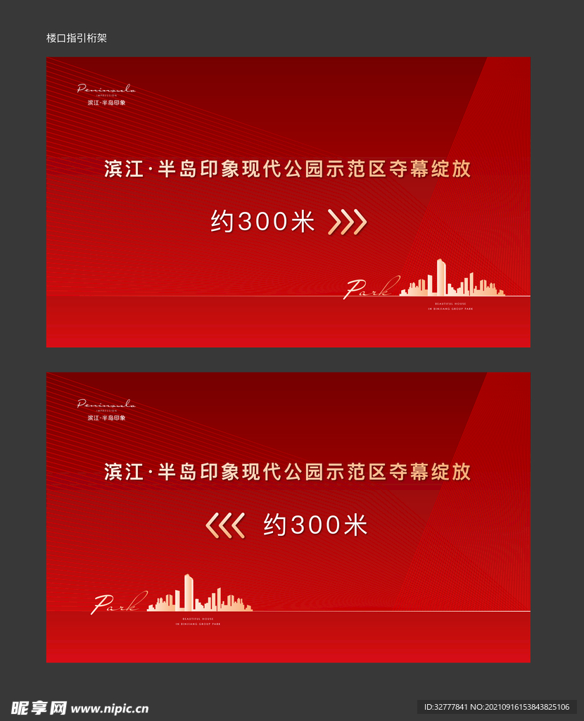 指引桁架