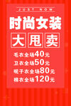 大甩卖