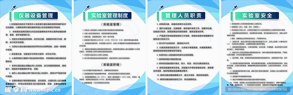 科学实验室jpg图