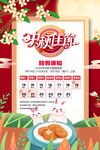 中秋佳节放假