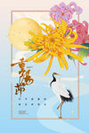 传统节日