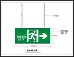 安全出口吊牌