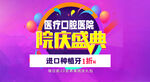 院庆盛典banner  