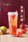 草莓柠檬奶茶