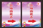 箭头指示牌