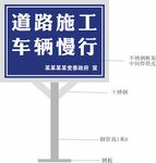 道路施工车辆慢行