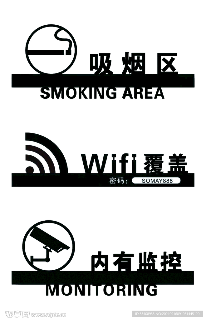 吸烟区  WIFI 内有监控