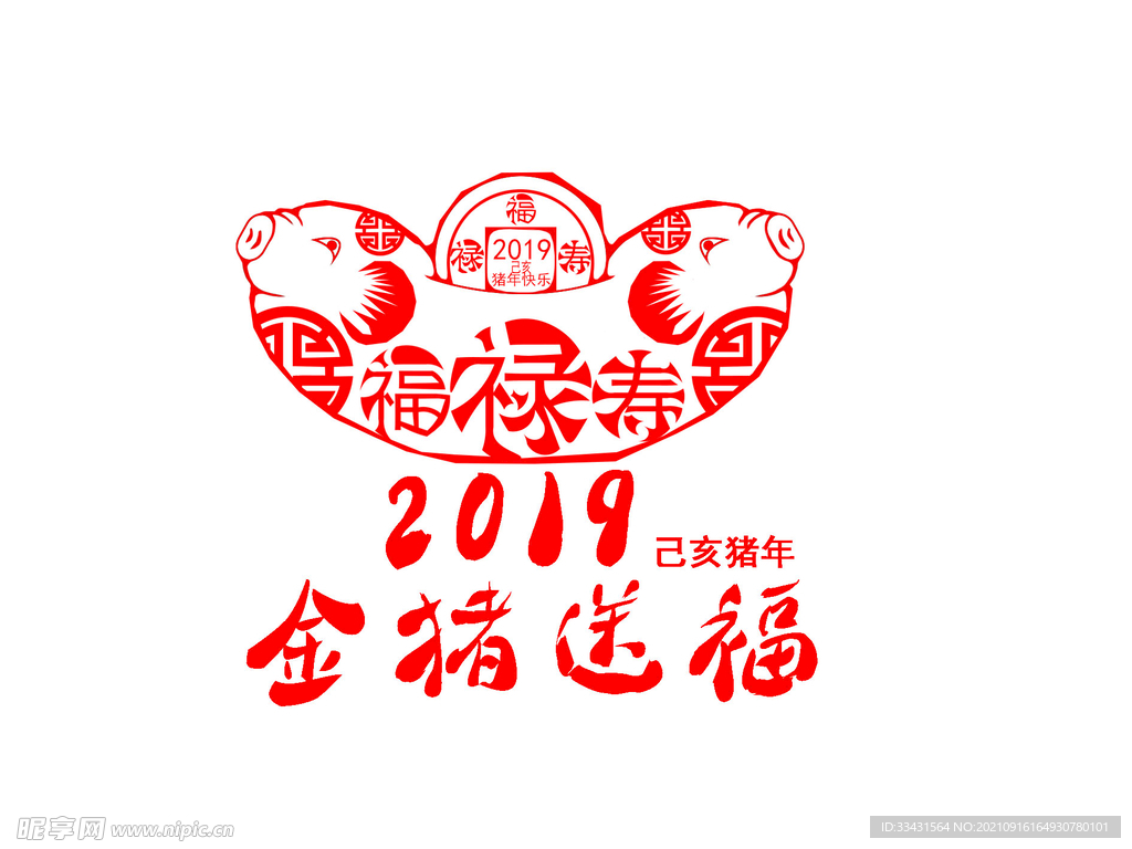 金猪