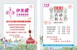 美容院宣传单