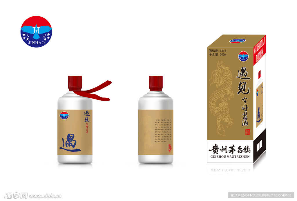白酒